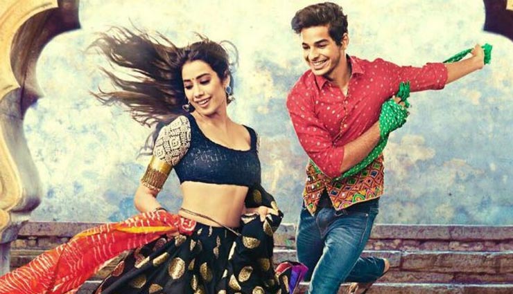 ‘धडक़’ में लगा ‘सैराट’ का तडक़ा, कैसा होगा जाह्नवी-ईशान का ‘जिंगाट’ वर्जन