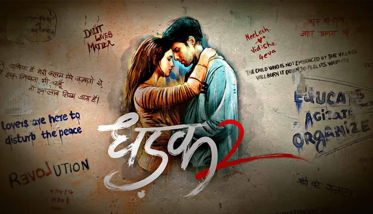 sanjay dutt,actor sanjay dutt,mouni roy,actress mouni roy,sanjay mouni,bhootnii movie,bhootnii teaser,dhadak 2 movie,siddhant chaturvedi,tripti dimri