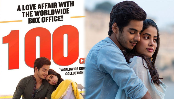 बॉक्स ऑफिस पर ‘धड़क’ का जादू बरक़रार, फिल्म ने वर्ल्डवाइड किया 100 करोड़ का कारोबार