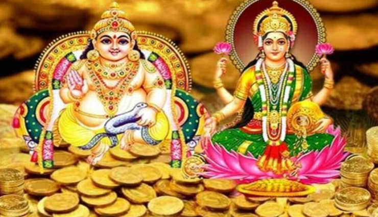Dhanteras 2021 : जानें पूरे दिन में कब हैं पूजा का शुभ मुहूर्त और किस समय रहेगा राहुकाल 