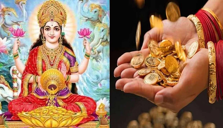 Dhanteras 2021 : आपकी आर्थिक स्थिति को मजबूत करेंगे राशिनुसार किए गए ये ज्योतिषीय उपाय 