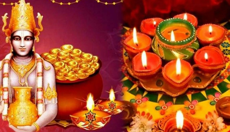 astrology tips,astrology tips in hindi,dhanteras 2021