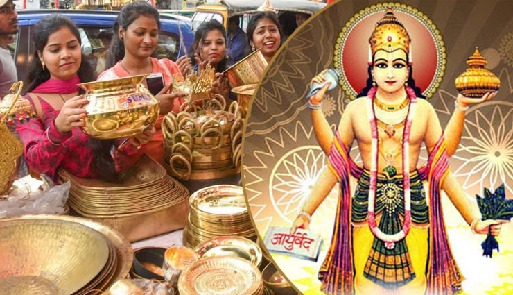 dhanteras puja,dhanteras puja 2021,brass utensils are shubh,dhanteras puja vidhi,shopping of brass brass utensils,dhanteras shoppng ,धनतेरस 2021