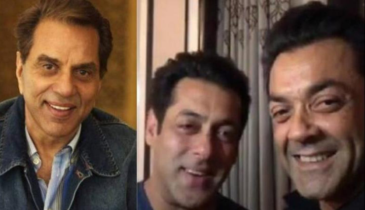 धर्मेंद्र ने दिखाया सलमान के लिए प्यार, कहा - इस फिल्म में मेरे एक नहीं बल्कि दो बेटे काम कर रहे