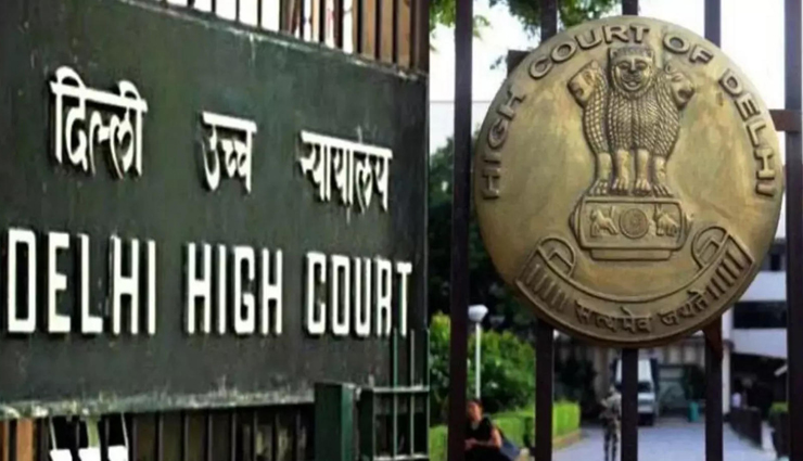 DHC : खारिज की सरकार चलाने के लिए सुविधाएँ देने और बयानबाजी पर रोक लगाने वाली याचिका, याचिकाकर्ता पर लगाया जुर्माना