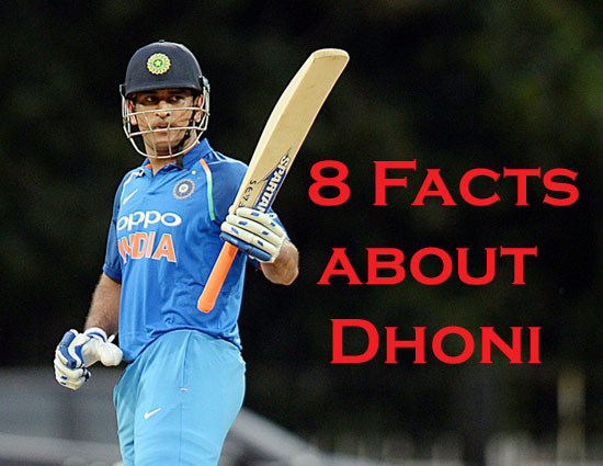 महेंद्र सिंह धोनी के बारे में ये रोचक बातें जान आप भी चौक जायेंगे