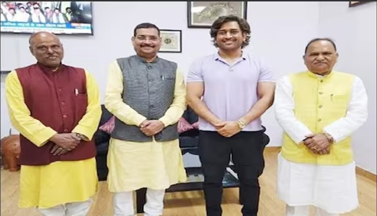 सोशल मीडिया पर भाजपा नेताओं के साथ धोनी की तस्वीर वायरल, राजनीतिक गलियारों में होने लगी चर्चा