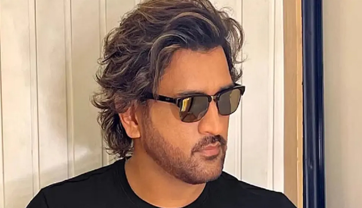 अपने बालों को लेकर फिर चर्चाओं में आए धोनी, कहा - इससे खुश नहीं