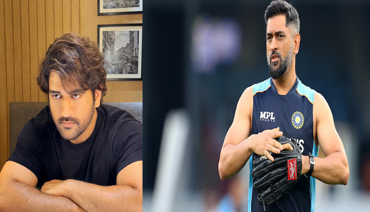 अब लंबे बाल नहीं: MS धोनी ने चुना 'युवा और गतिशील' नया लुक 