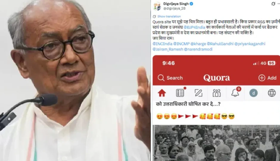 दिग्विजय सिंह की पोस्ट ने बढ़ाई सियासी गर्मी, PM मोदी की पुरानी फोटो शेयर कर की BJP-RSS की तारीफ