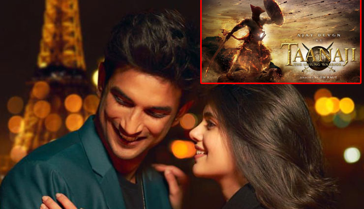 ‘दिल बेचारा’ नवम्बर में, देगी ‘तानाजी’ को टक्कर, मुश्किल है हराना