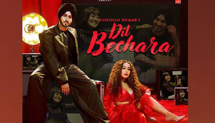dono film,dono film teaser,neha kakkar,rohanpreet singh,dil bechara,rajveer deol,paloma