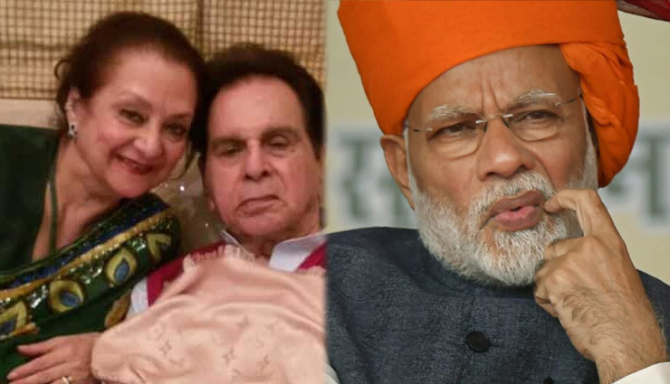 दिलीप कुमार की प्रॉपर्टी पर बिल्डर करना चाहता है कब्जा, पत्नी सायरा बानू ने PM मोदी से लगाई गुहार