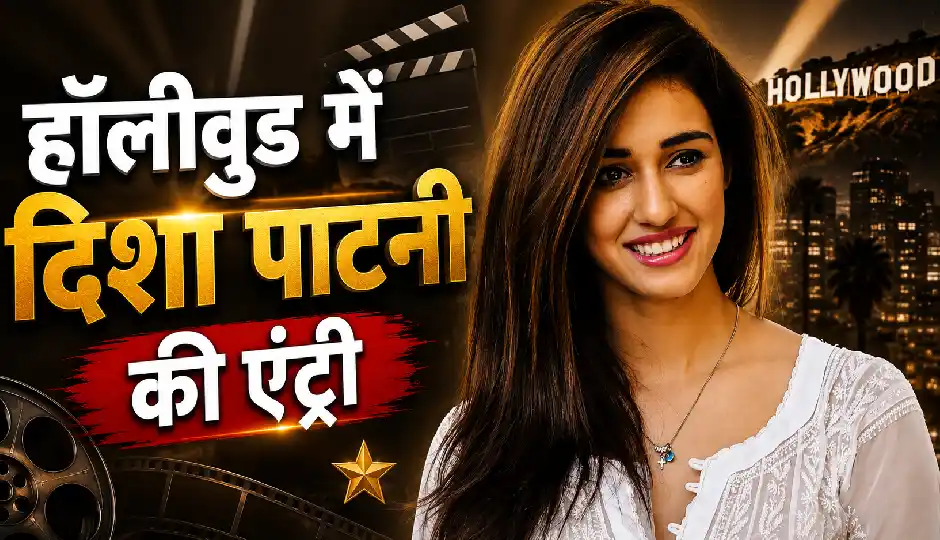 हॉलीवुड डेब्यू को लेकर उत्साहित दिशा पाटनी, ऑस्कर विजेता निर्देशक की फिल्म में निभाएंगी अहम भूमिका