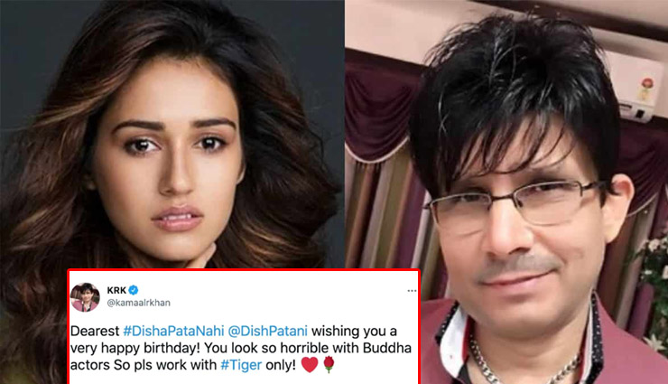 KRK ने दिशा पाटनी को किया बर्थडे विश, साथ में दे डाली ये नसीयत 