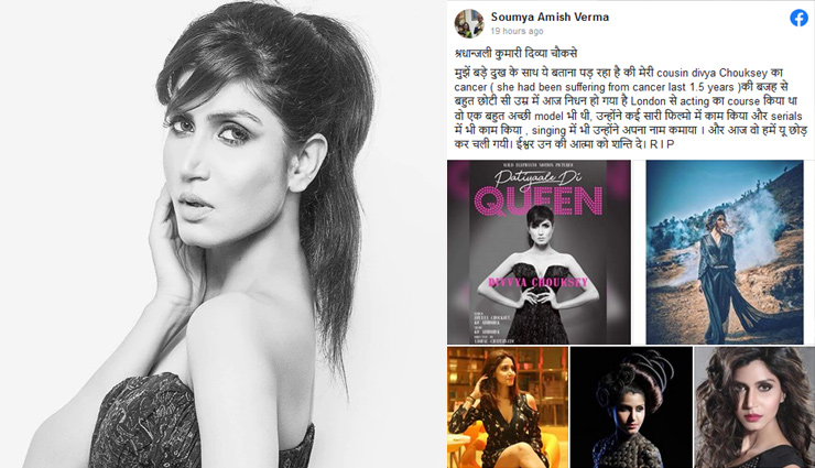 सुशांत के बाद बॉलीवुड को लगा एक और बड़ा झटका, इस एक्ट्रेस का हुआ निधन