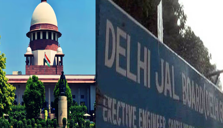 दिल्ली जल बोर्ड को मिला 28,400 करोड़ का फंड, हलफनामे से सुप्रीम कोर्ट में घिरी सरकार
