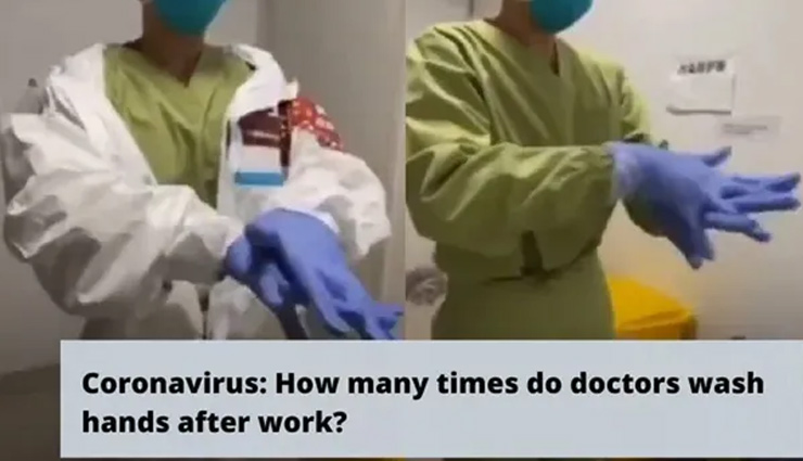 वीडियो में देखे कोरोना का इलाज करने वाले डॉक्टर खुद कितनी बार धोते हैं हाथ