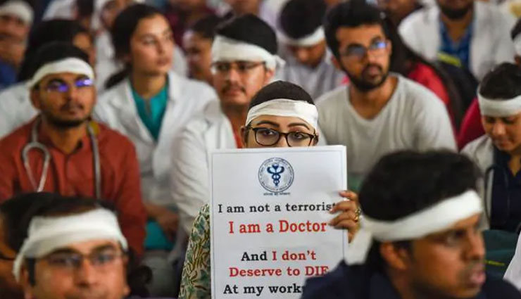 कारवाई : डॉक्टरों से मारपीट करने वालों की अब खैर नहीं, मिलेगी 10 साल की सजा