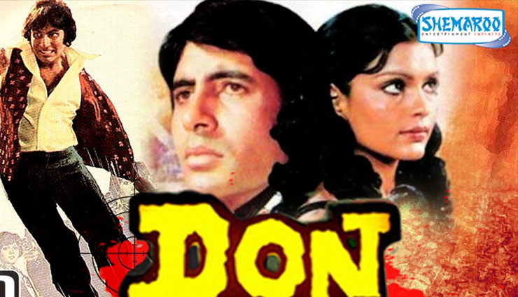 ‘डॉन’ किसी को मंजूर नहीं था शीर्षक, आज वहीं बना ब्रांड: अमिताभ बच्चन