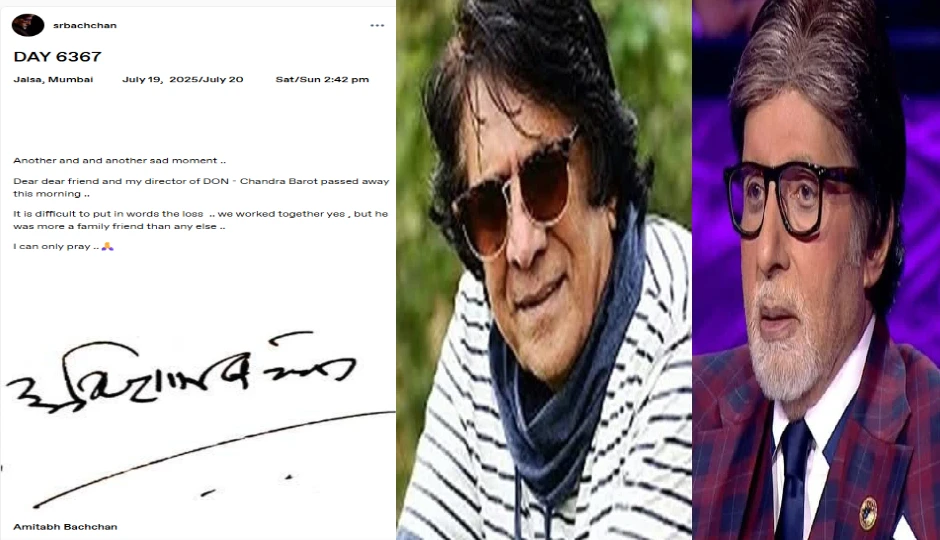 सिर्फ निर्देशक नहीं, पारिवारिक मित्र थे, 'डॉन' के डायरेक्टर चंद्र बरोट के निधन पर भावुक हुए बिग बी
