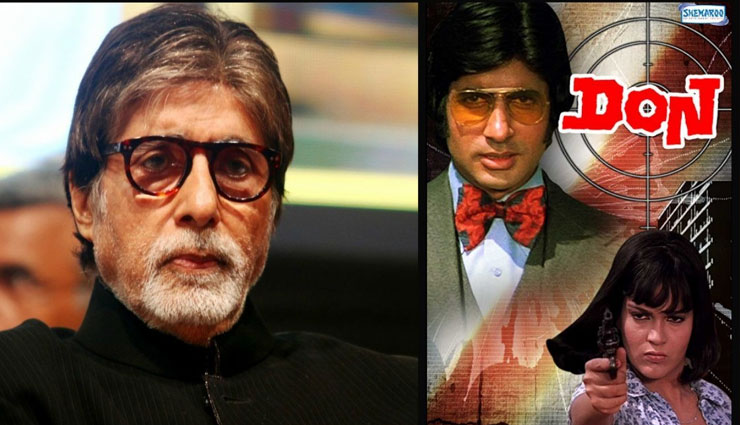 don,amitabh bachchan don,don completed 41 years,41 years of don,pinchoo kapoor,pran,satyen kappu,zeenat aman,bollywood,entertainment