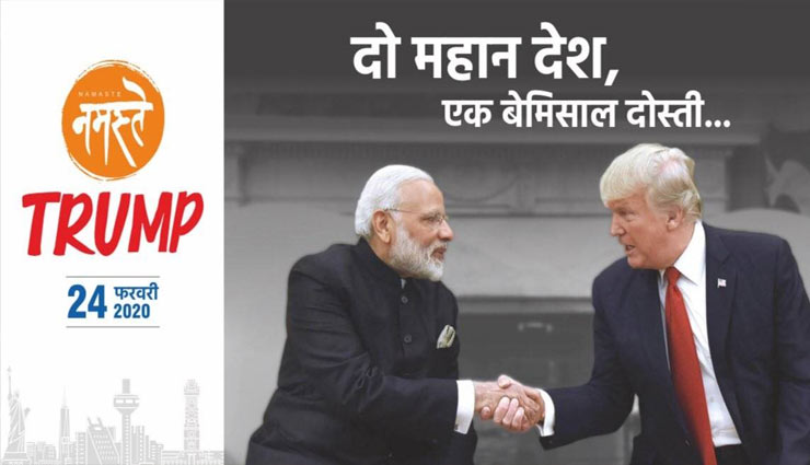 donald trump india visit,donald trump india tour,donald trump in india,donald trump,narendra modi,news