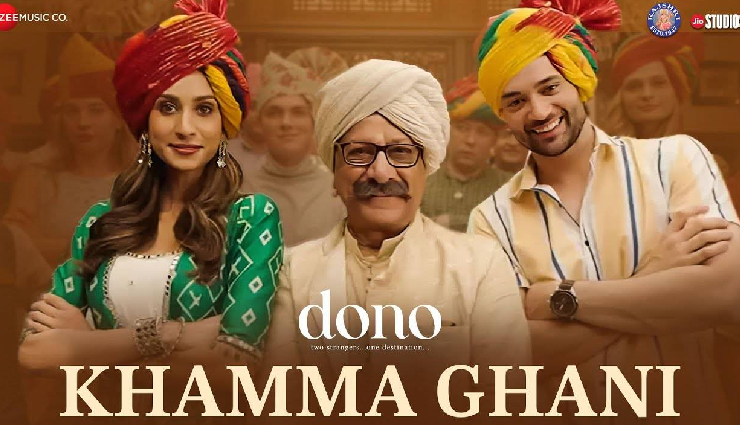 राजवीर-पलोमा की ‘दोनों’ का ‘खम्मा घणी’ गाना जयपुर में लॉन्च, कैटरीना ने देवर सनी कौशल को यूं किया बर्थडे विश