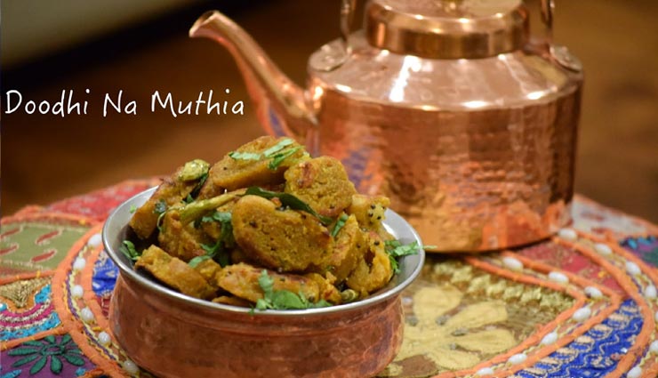 doodhi na muthia recipe,recipe,recipe in hindi,special recipe