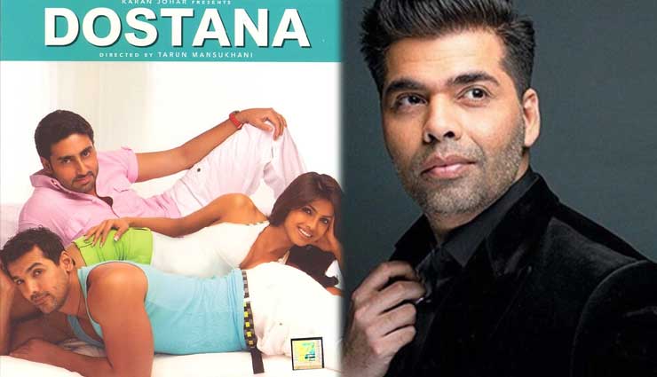 हुआ कन्फर्म, जल्द शुरू होगी ‘दोस्ताना 2’, नए कलाकारों की तलाश में करण