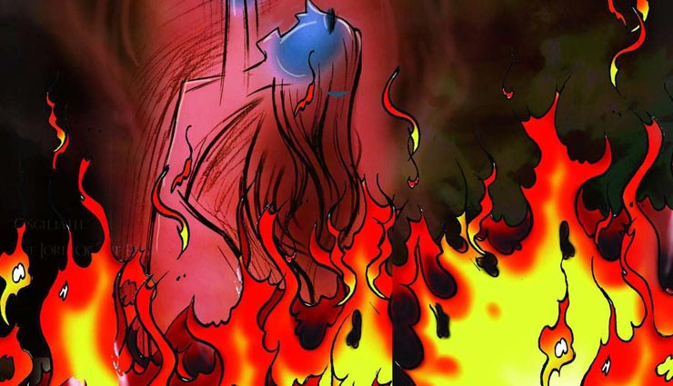 दहेज़ के लोभ ने बनाया हत्यारा, शादी का एक साल पूरा होने से पहले ही जलाकर पत्नी की हत्या