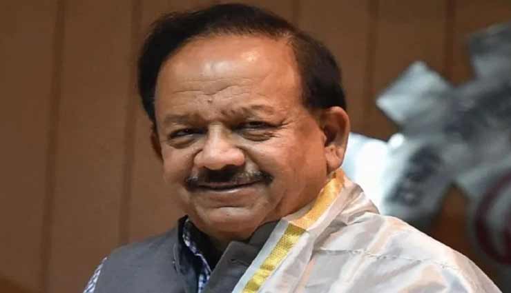 कोरोना वैक्सीन पर स्वास्थ्य मंत्री डॉ. हर्षवर्धन ने दी खुशखबरी, जानें कब तक होगा संक्रमण नियंत्रित