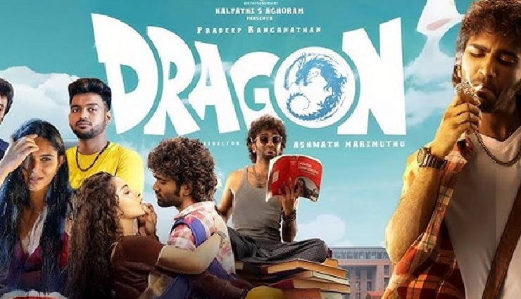 प्रदीप रंगनाथन की फिल्म ‘ड्रैगन’ ने बॉक्स ऑफिस पर मचाया धमाल, पहले दिन की शानदार कमाई!