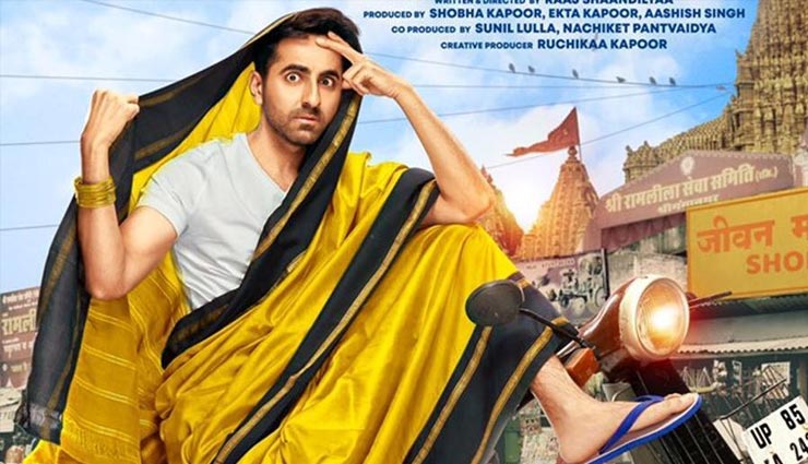 ड्रीम गर्ल: सीता, द्रौपदी और राधा की तरह नजर आएंगे आयुष्मान खुराना