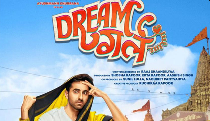 ayushmann khurrana,article 15,dream girl,ayushmann khurrana new movie,ayushmann khurrana news,entertainment,bollywood