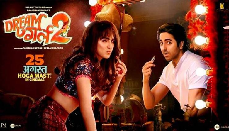 ‘ड्रीम गर्ल 2’ का पोस्टर जारी, दिखा ‘पूजा’ का ग्लैमरस अवतार, आयुष्मान ने लिखी ये मजेदार बात
