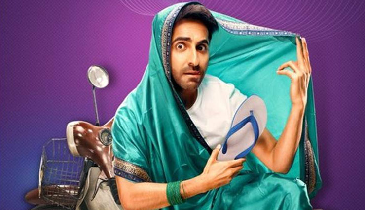 आयुष्मान खुराना की फिल्म 'ड्रीम गर्ल' ने 10वें दिन की धांसू कमाई, 100 करोड़ से बस इतने कदम दूर