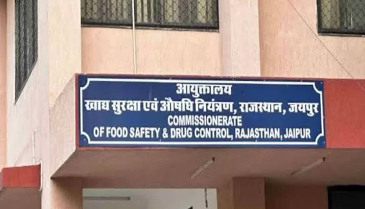 जयपुर: मेडिकल स्टोर पर बेची जा रही थी प्रतिबंधित नशीली दवाइयाँ, रद्द हुआ लाइसेंस