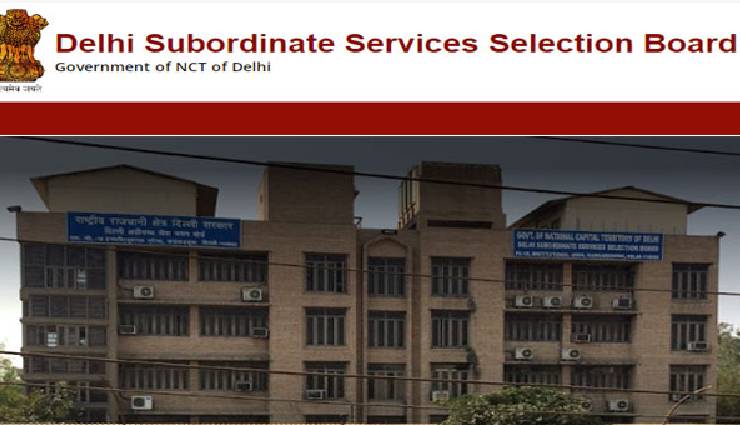 DSSSB : 10वीं-12वीं पास के लिए शानदार मौका, दिल्ली जिला न्यायालय में 142 पदों पर होगी भर्ती