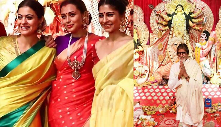 durga puja,durga ashtami,amitabh bachchan,kajol,rani mukerji,ayan mukerji,kajol at durga puja,kajol durga puja look,amitabh bachchan in durga puja,amitabh bachchan look,Shilpa Shetty,shilpa shetty ashtami puja photo,durga puja photo and video,kajol with rani mukerji,bachchan celebrate durga puja,entertainment,navratri 2019
