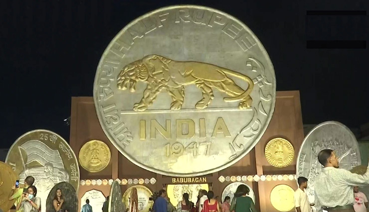 'मां तुझे सलाम' थीम पर सजा कोलकाता का ये दुर्गा पूजा पंडाल, 75 सालों में जारी हुए सिक्कों की दिखी विशाल प्रदर्शनी