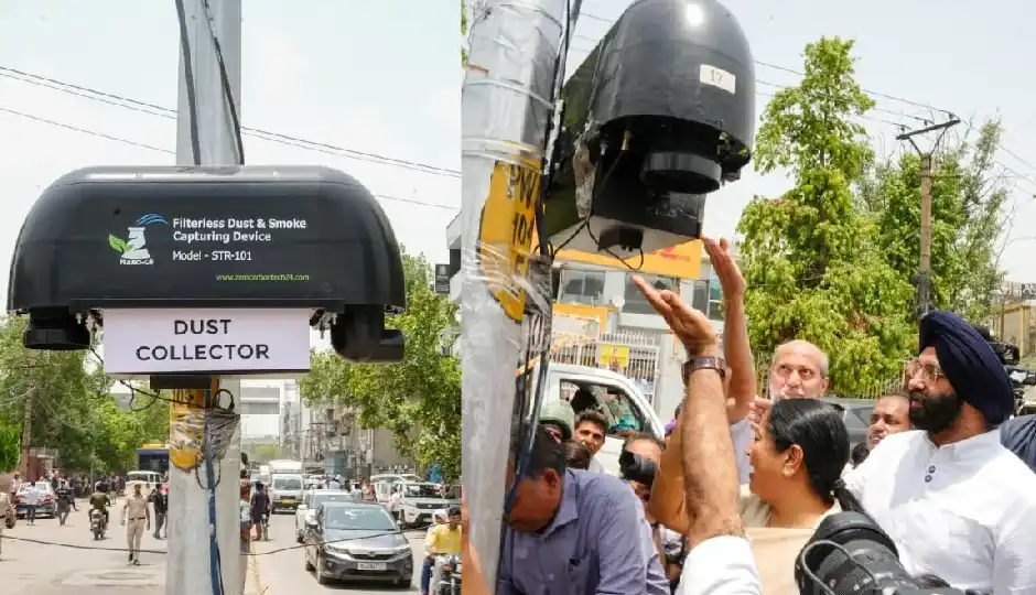 नई दिल्ली में प्रदूषण नियंत्रण की नई पहल, पहली बार लगाए गए ‘डस्ट कैचर’ पोल मशीनें; हवा को शुद्ध करने का किया जा रहा प्रयोग