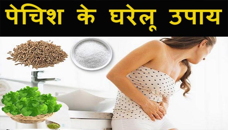 Summer Special : जानलेवा स्थिति पैदा कर सकता हैं पेचिश, लें इन घरेलू नुस्खों की मदद

