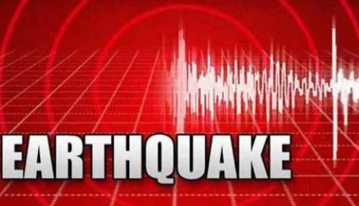 भूकंप से फिर काँपी उत्तर भारत की धरती, रिक्टर स्केल पर तीव्रता 5.6, जान-माल की कोई हानि नहीं
