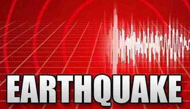 जम्मू-कश्मीर और हिमाचल में भूकंप के झटकें, रिक्टर स्केल पर 5 मापी गई तीव्रता, जान-माल को कोई नुकसान नहीं