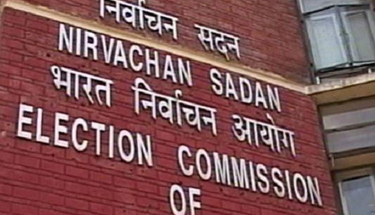 महाराष्ट्र और हरियाणा में चुनाव, तारीखों का आज हो सकता है ऐलान, 12 बजे आयोग की प्रेस कांफ्रेंस