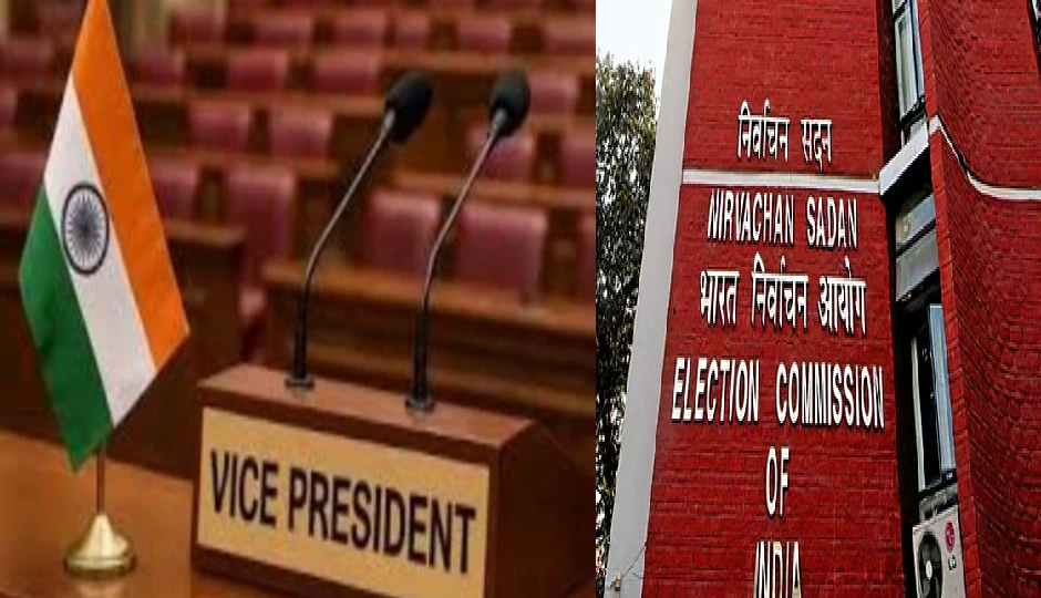 उपराष्ट्रपति चुनाव 9 सितंबर को, नामांकन की आखिरी तारीख 21 अगस्त, ECI जारी की अधिसूचना