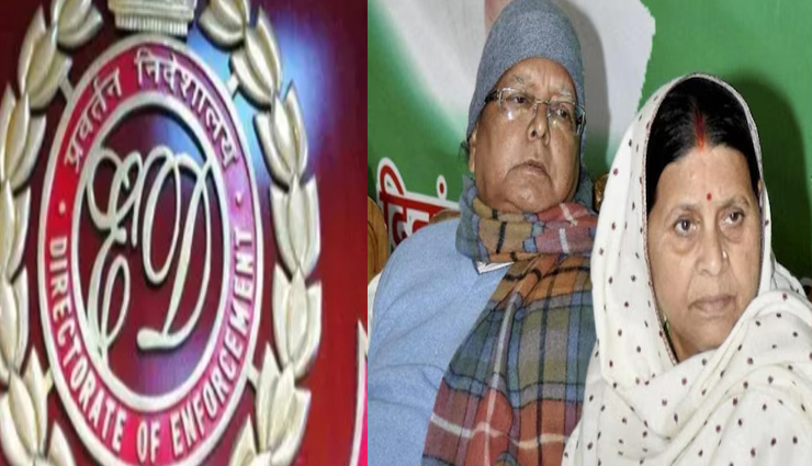 जमीन घोटाले के मामले में ईडी ने फाइल की चार्जशीट, राबड़ी देवी और मीसा भारती के नाम शामिल