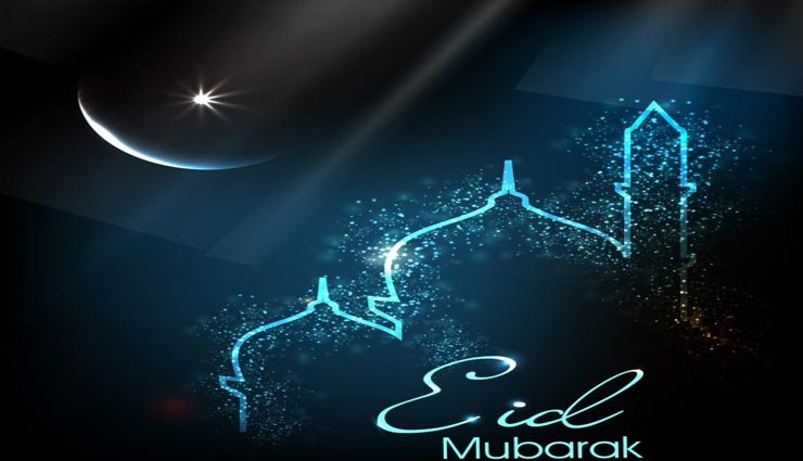 eid 2019,eid wishesh,eid shayari,eid special ,ईद 2019, ईद की शुभकामनाएँ, ईद की शायरी, ईद स्पेशल 