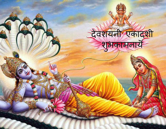 देवशयनी एकादशी आज, जानिए पूजन की विधि